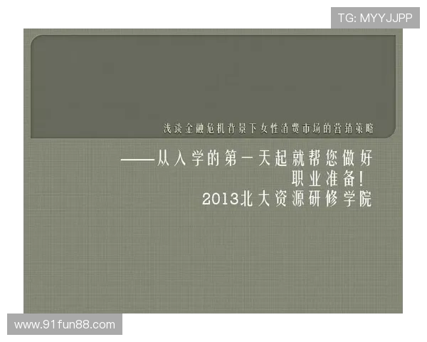 博彩公司的市场营销策略与品牌建设
