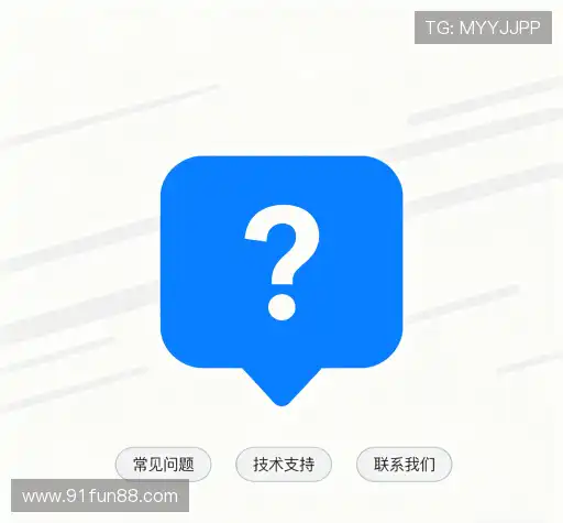 常见问题索引
